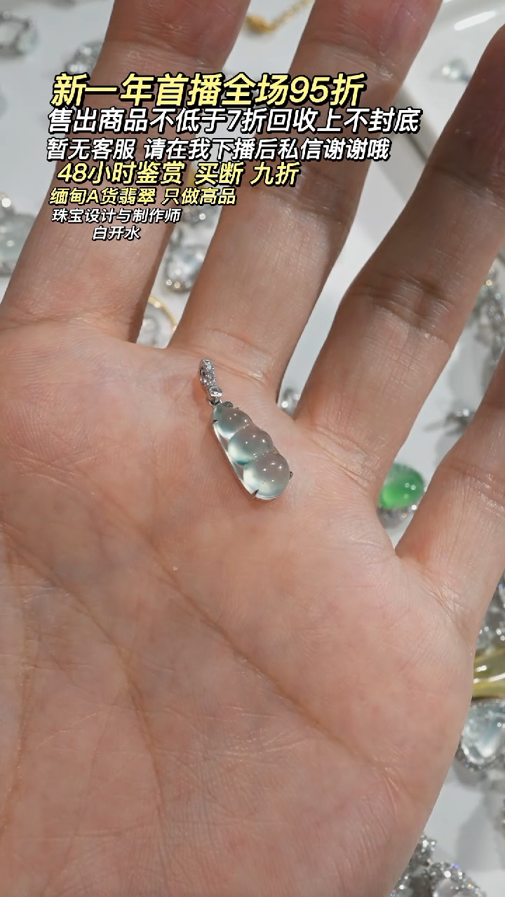 【闪购商品】翡翠颈饰18K金镶嵌18k镶嵌豆子