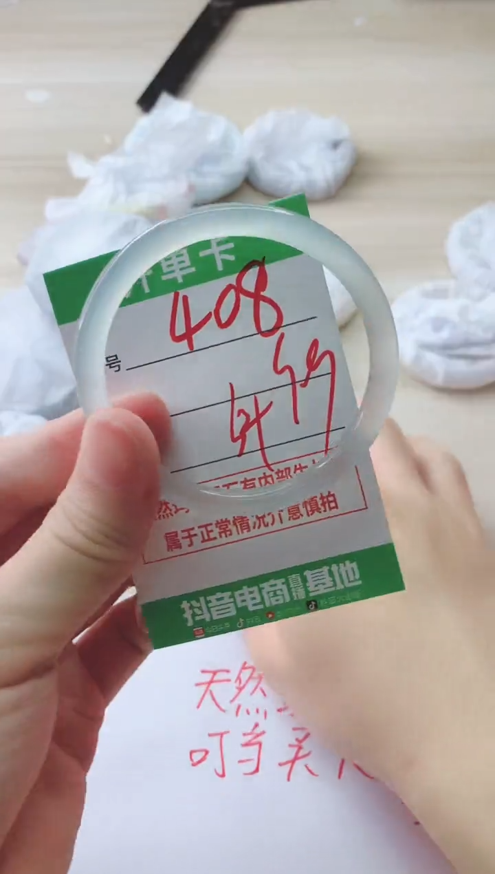 玛瑙/玉髓手镯未镶嵌408