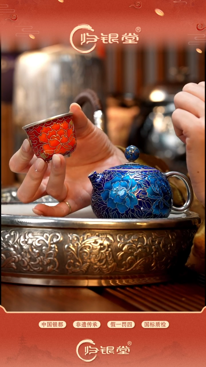 足银999景泰蓝国色天香泡茶壶小号