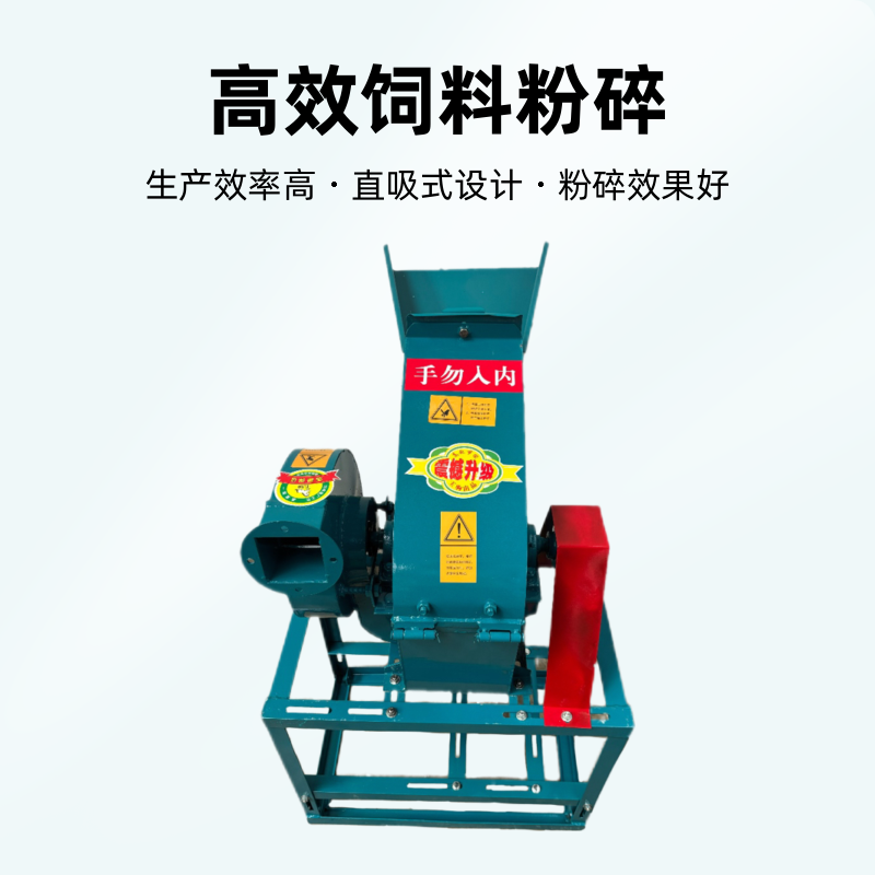 直吸式300-18饲料粉碎机家用小型玉米粉碎机秸秆畜牧业养殖粉碎机