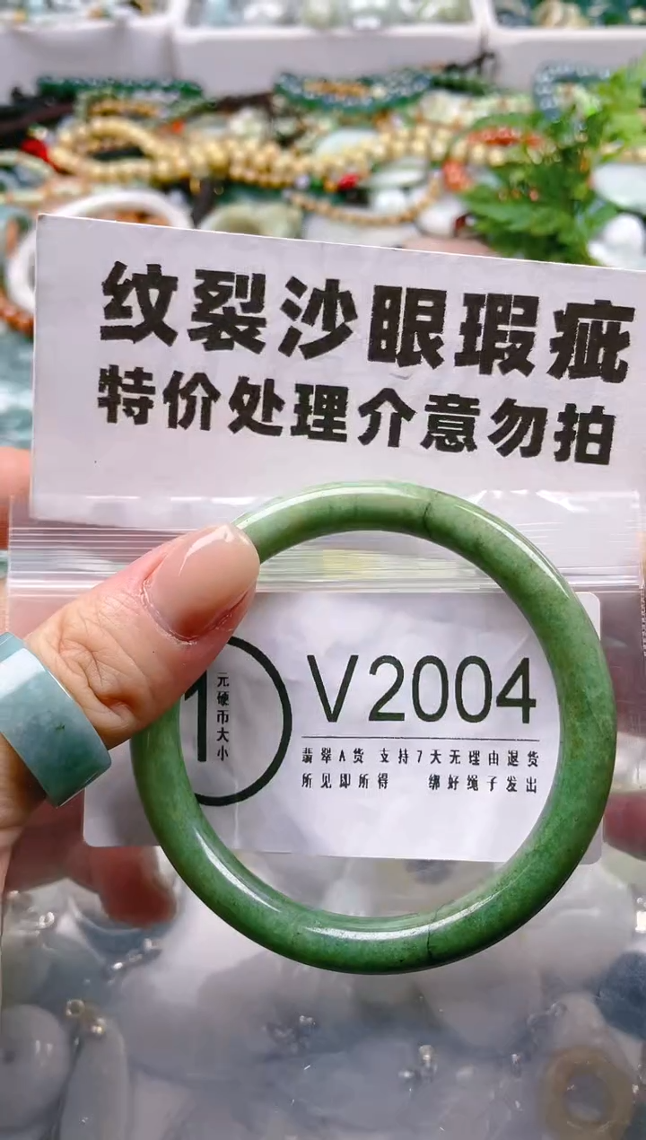 【闪购商品】翡翠颈饰未镶嵌57-58/V/纹裂沙眼瑕疵介意勿拍