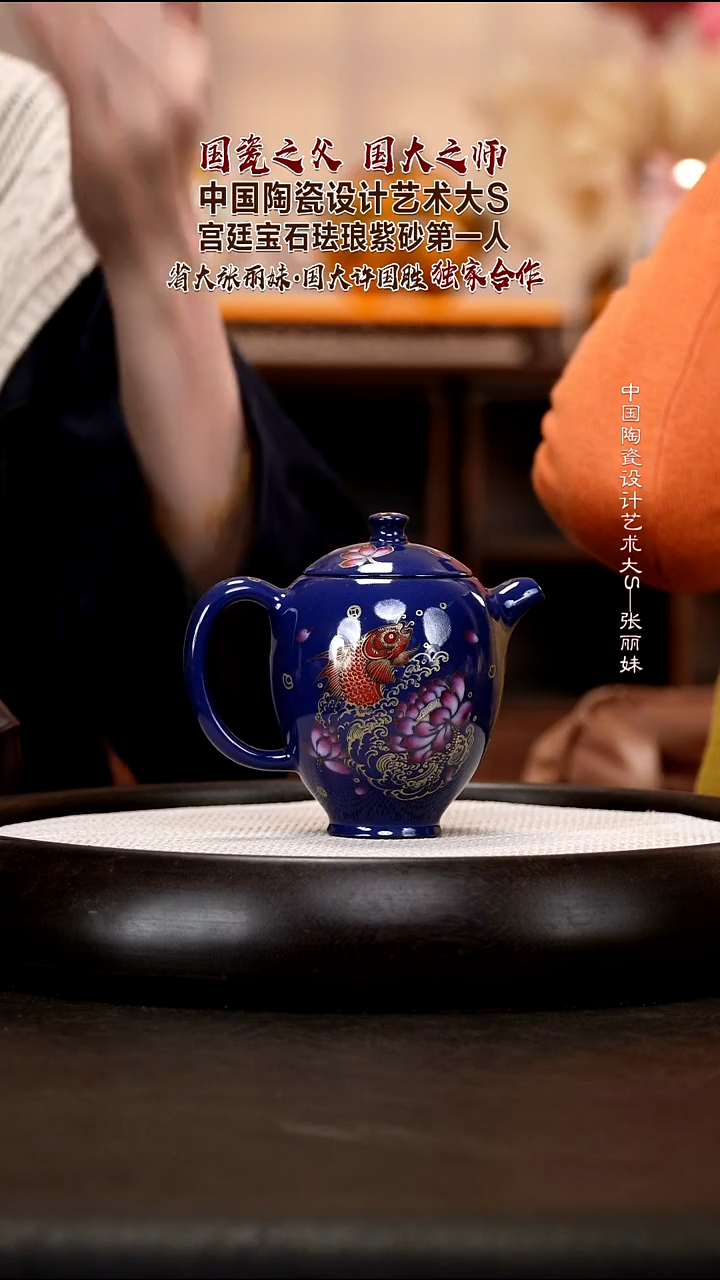 茶壶紫砂ZLM45  珐琅彩  蓝宝石 