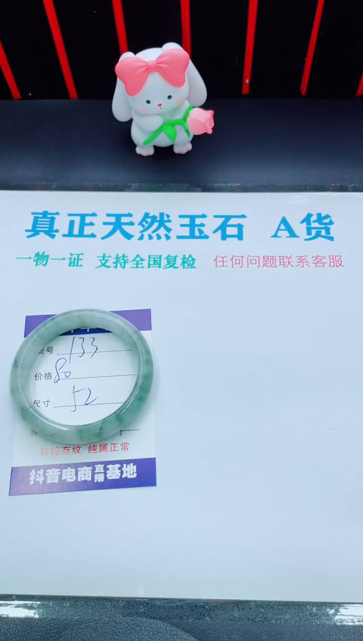 【闪购商品】石英质玉手镯未镶嵌133