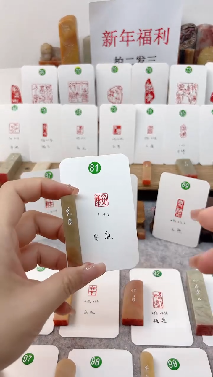 【闪购商品】伊犁石印石 安康    成品闲章