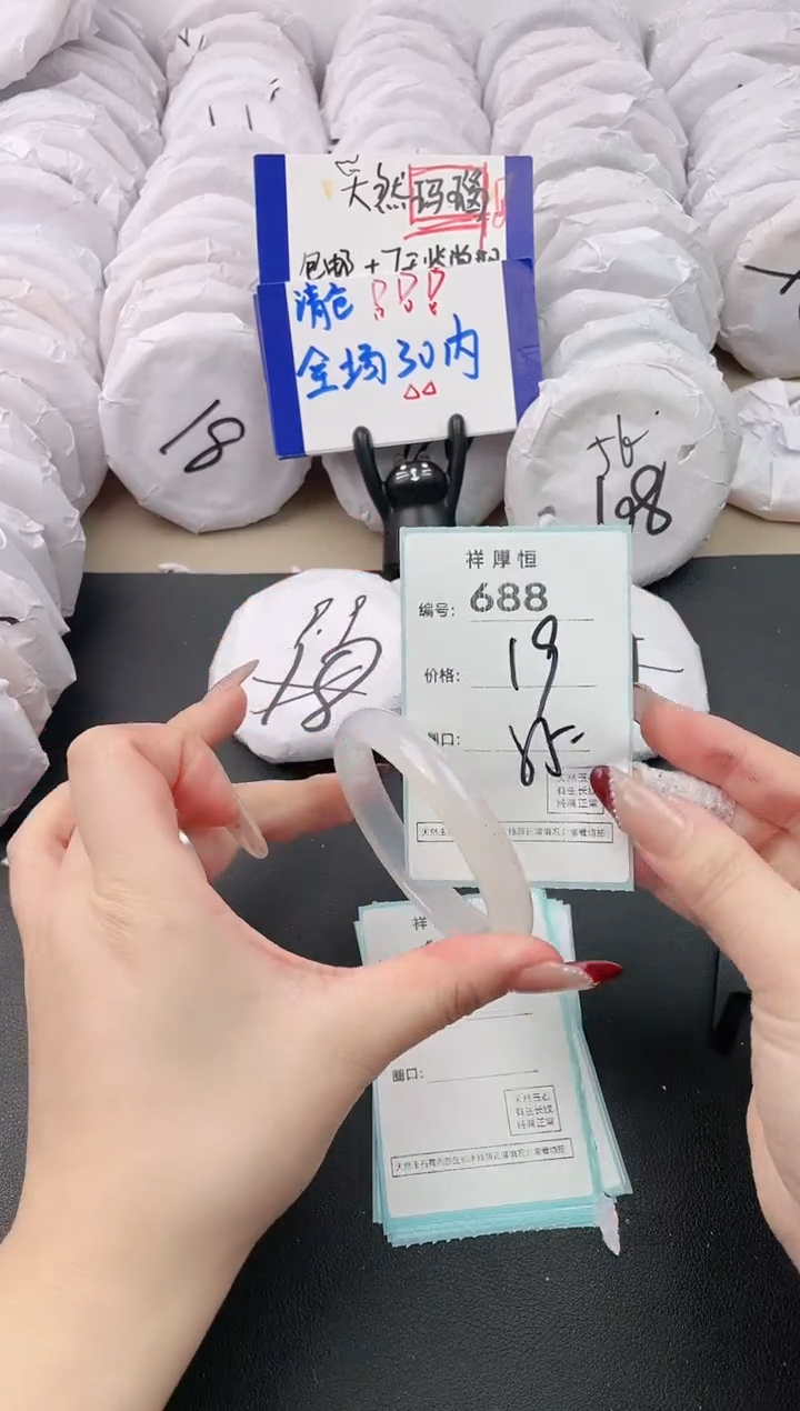【闪购商品】玛瑙/玉髓手镯未镶嵌688
