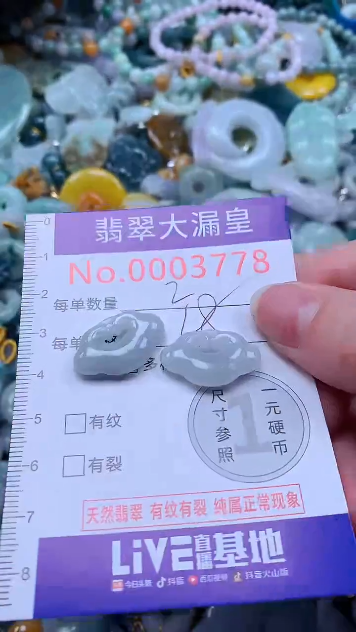 翡翠未镶嵌吊坠(不含链)3778