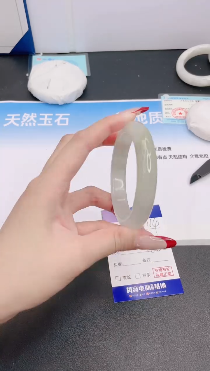 石英质玉手镯未镶嵌11G114-58