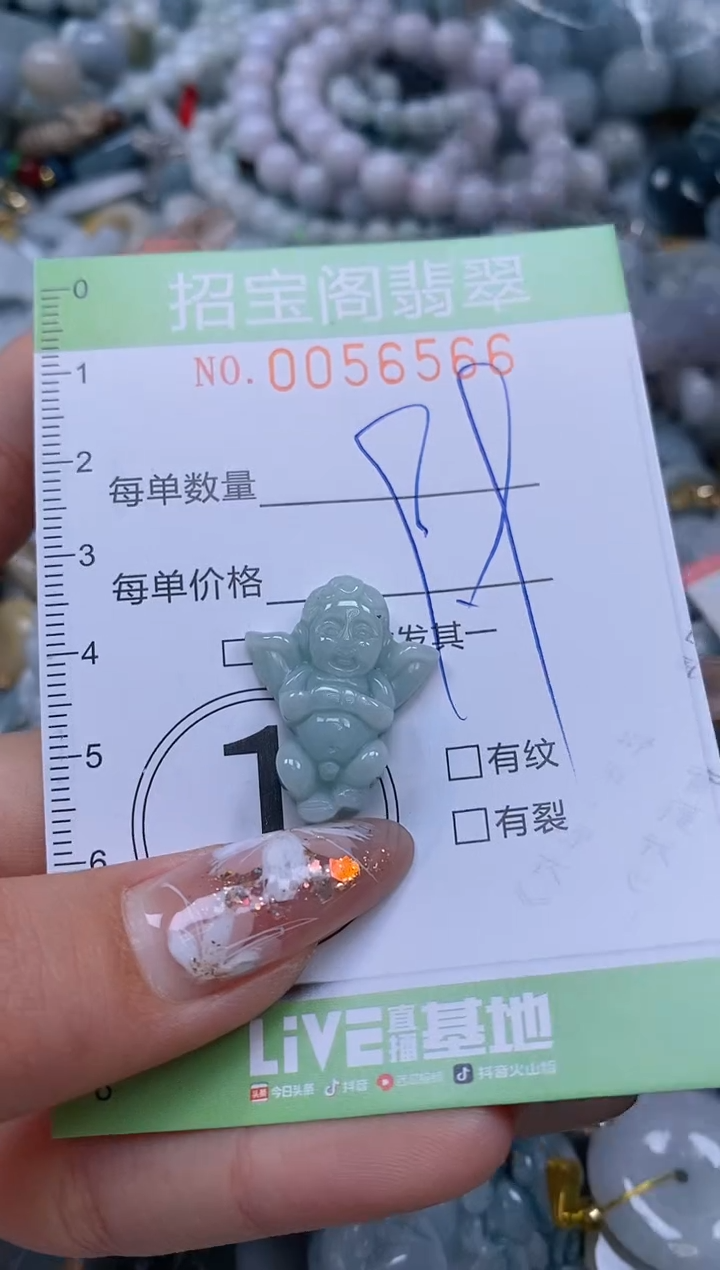 【闪购商品】翡翠颈饰未镶嵌闪购商品0056566