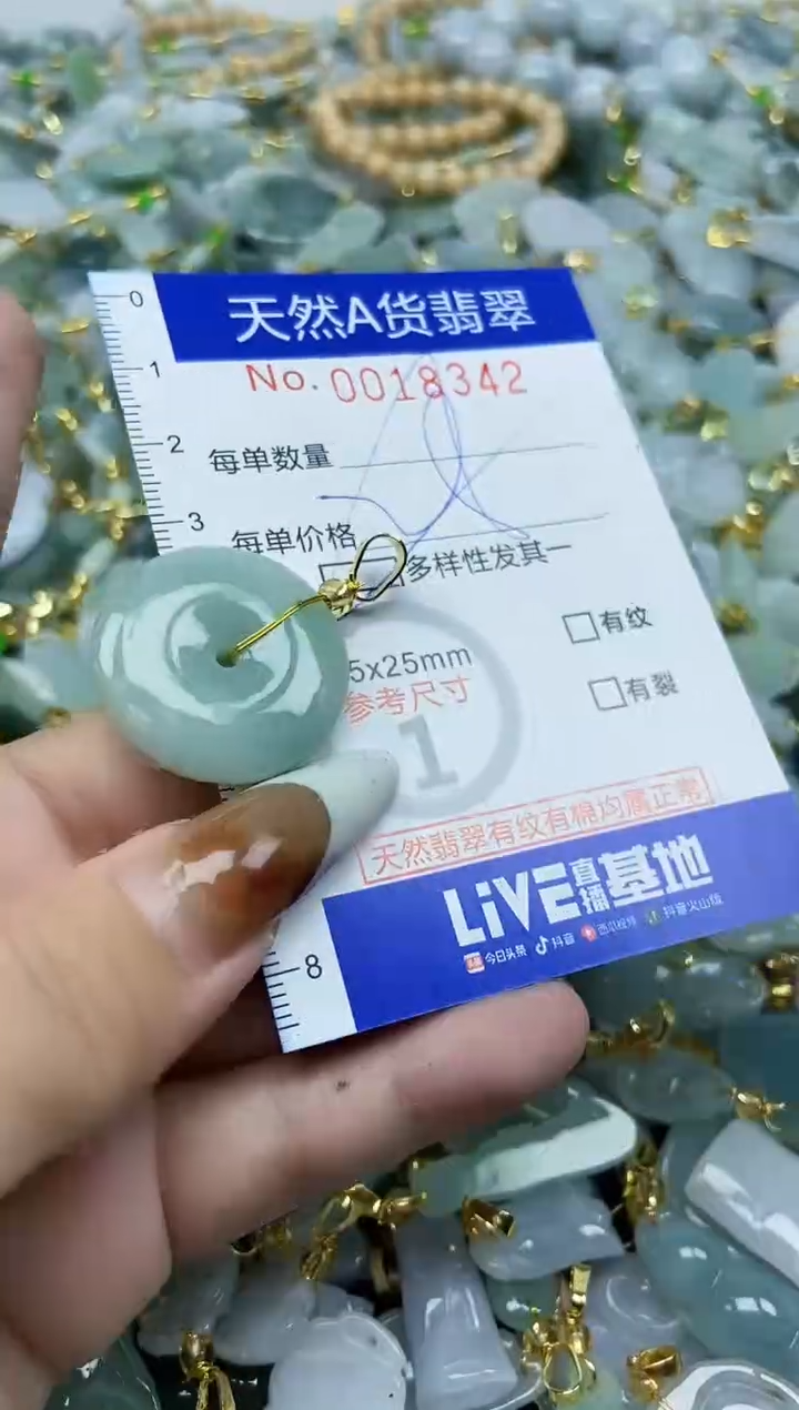 【闪购商品】翡翠颈饰未镶嵌天然A货翡翠