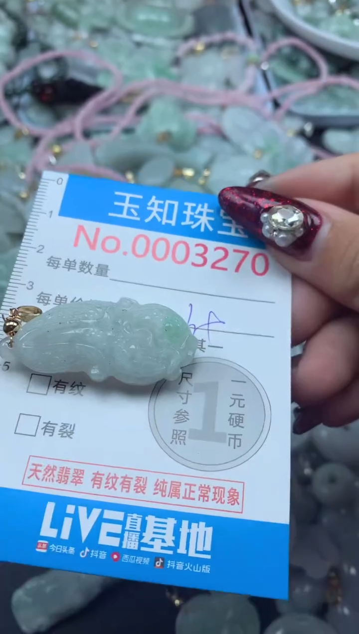 吊坠(不含链)未镶嵌翡翠3270
