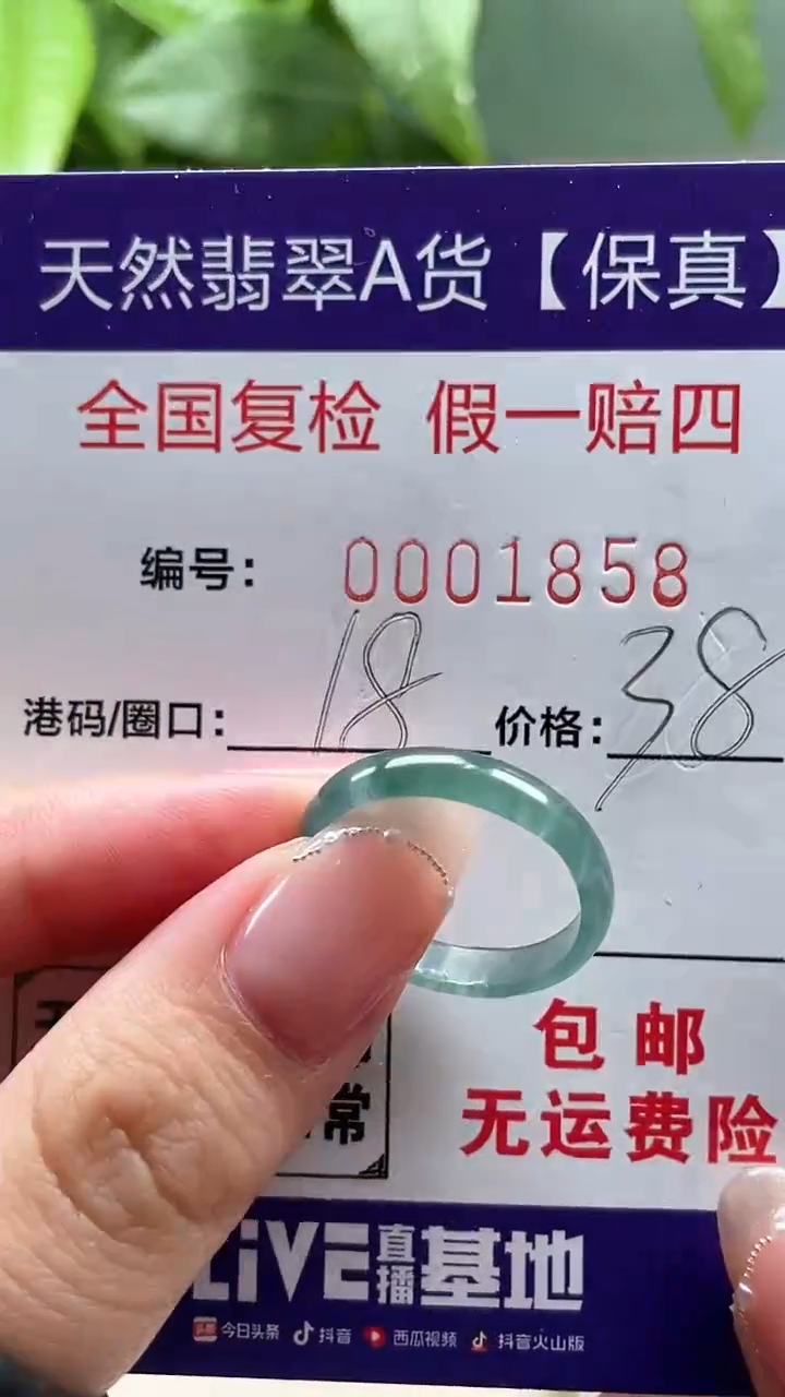 【闪购商品】翡翠戒指未镶嵌天然翡翠A货戒圈1858