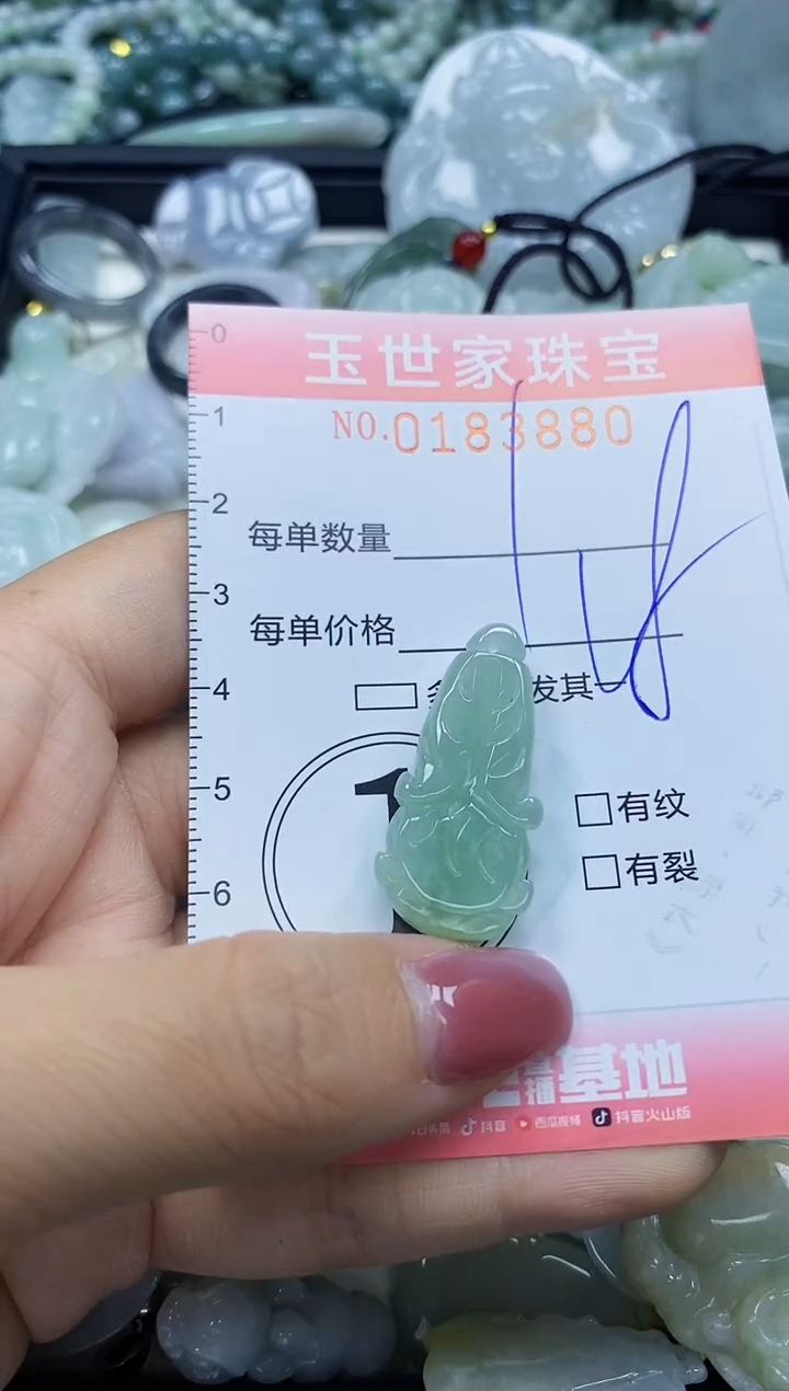 【闪购商品】翡翠颈饰未镶嵌闪购0183880