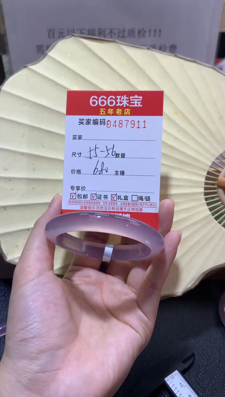 【闪购商品】玛瑙/玉髓手镯未镶嵌0487911