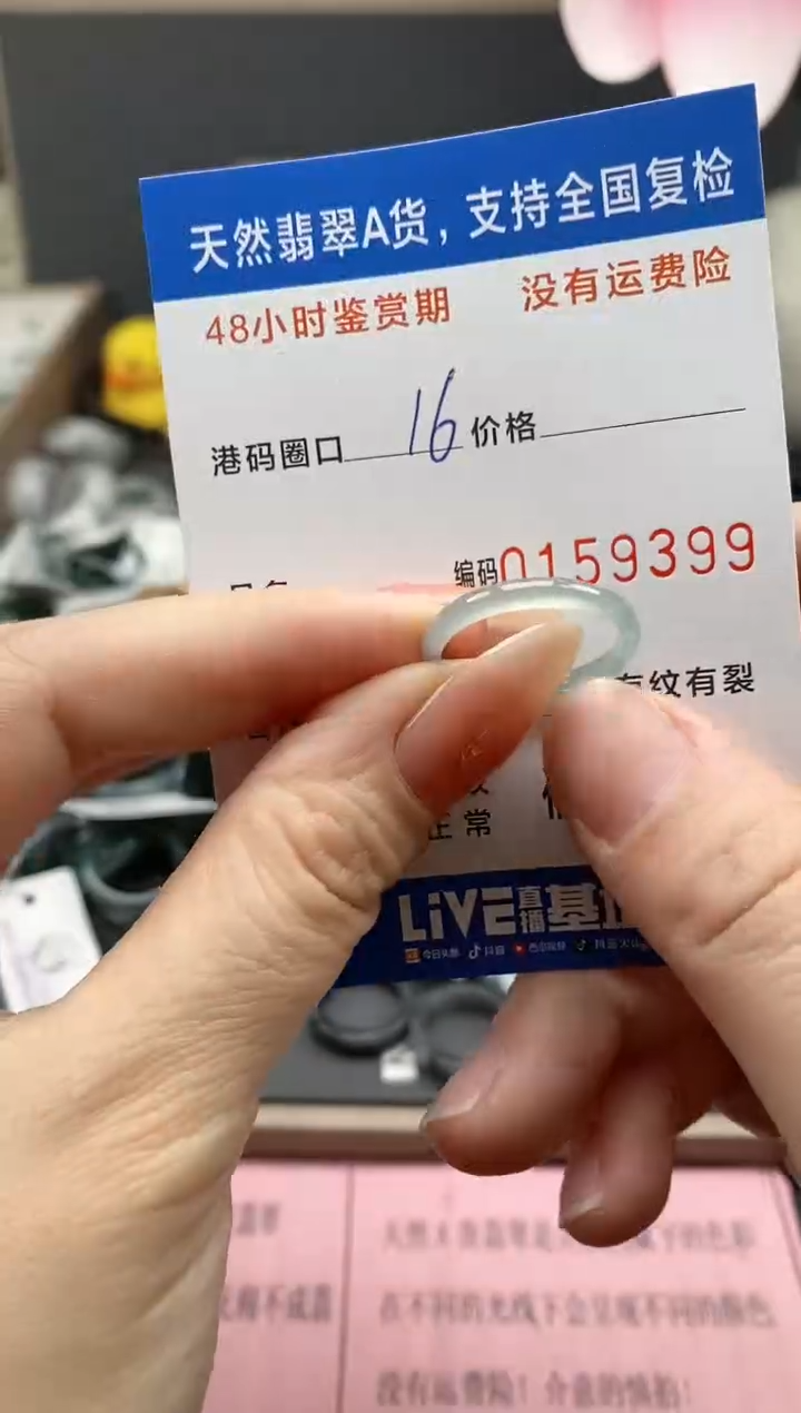 【闪购商品】翡翠戒指未镶嵌 天然A货翡翠戒圈9399