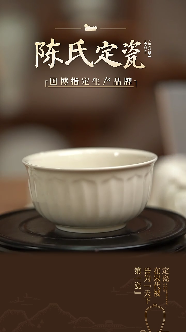 【闪购商品】陈氏定窑荷悦碗4.5寸