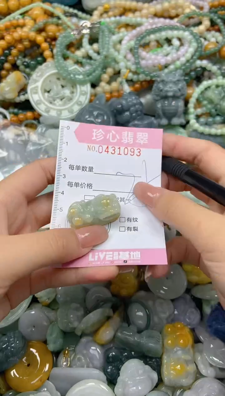 颈饰未镶嵌翡翠闪购0431093