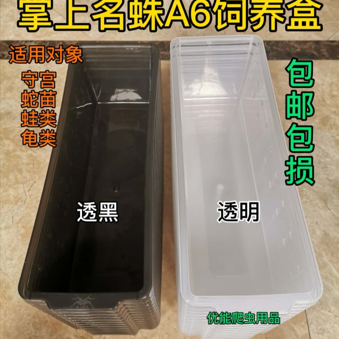 爬宠爬虫爬宠饲养盒PVC爬柜饲养盒盒豹纹守宫玩具蛇专用抽屉盒