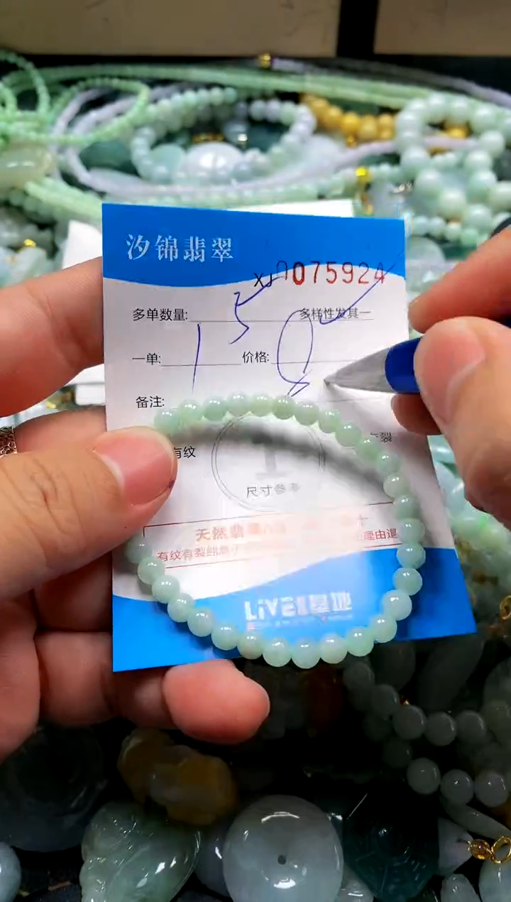 颈饰未镶嵌翡翠闪购商品0075924多样性