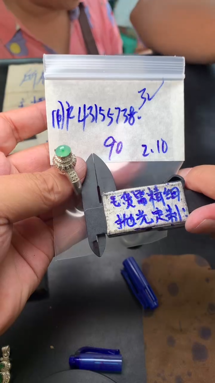 【闪购商品】定制翡翠未镶嵌毛货需抛光多样性拍一发一