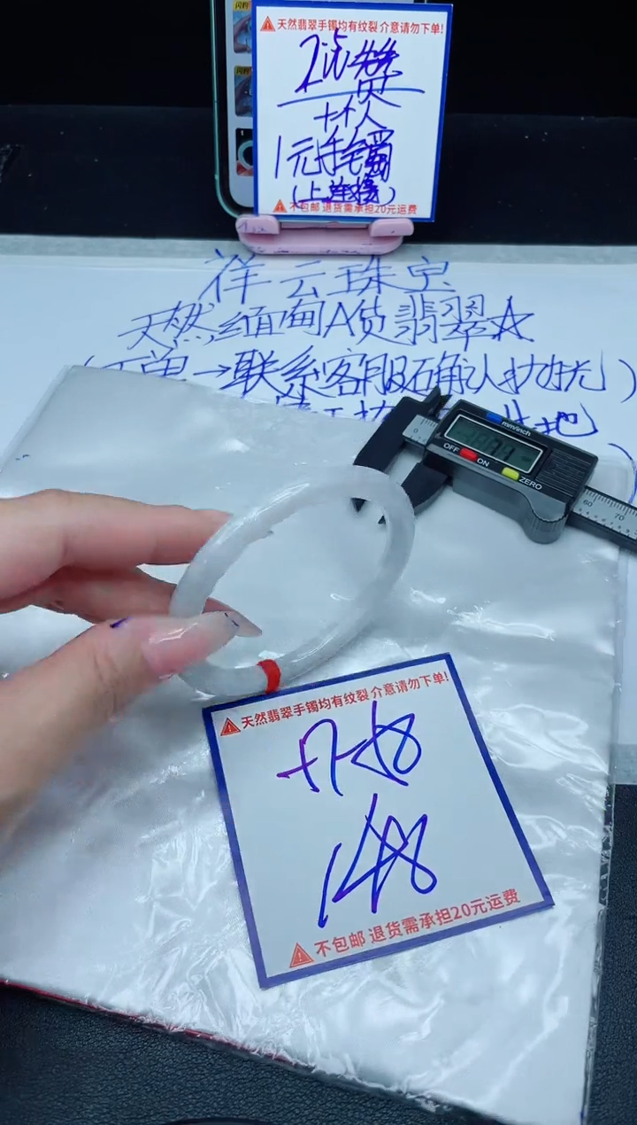 定制翡翠未镶嵌我