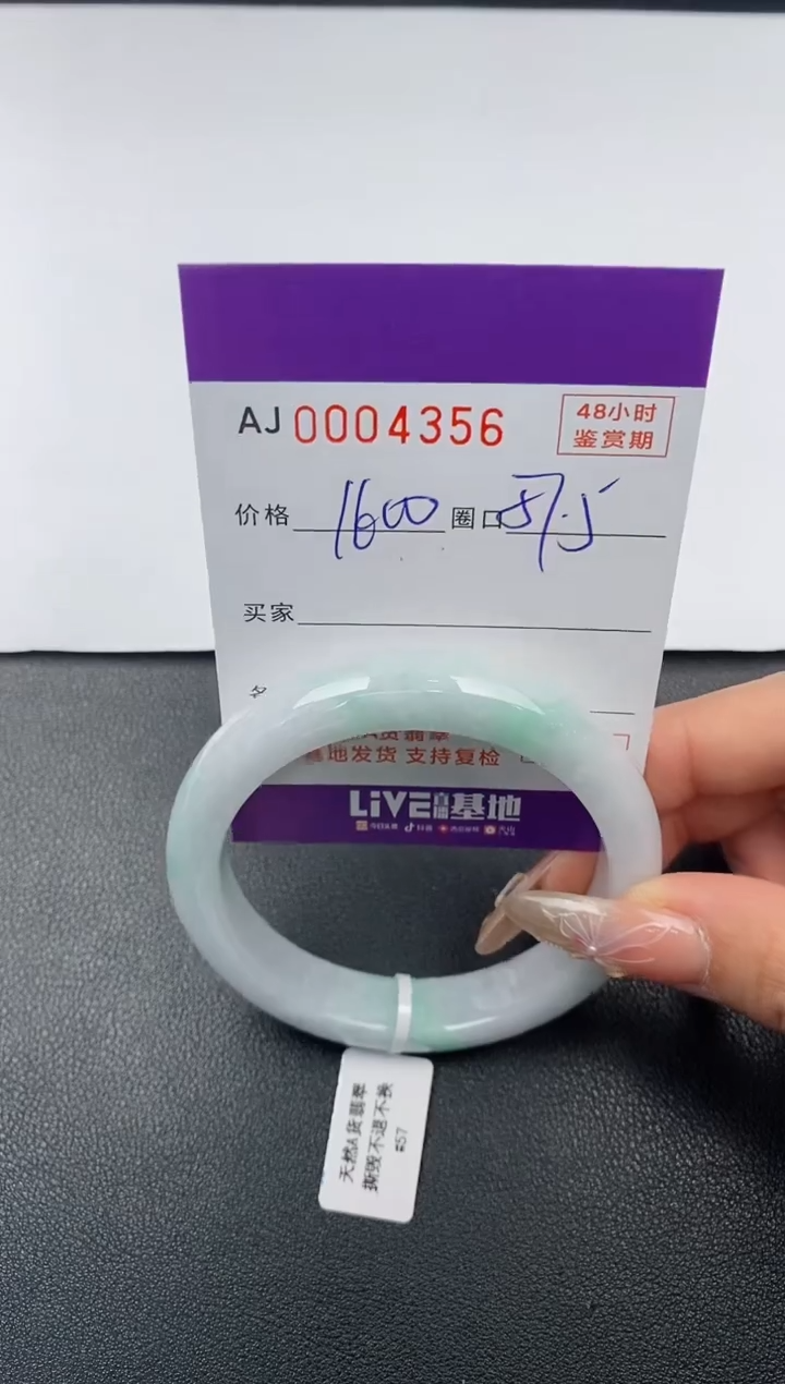 【闪购商品】翡翠手镯未镶嵌天然A货翡翠
