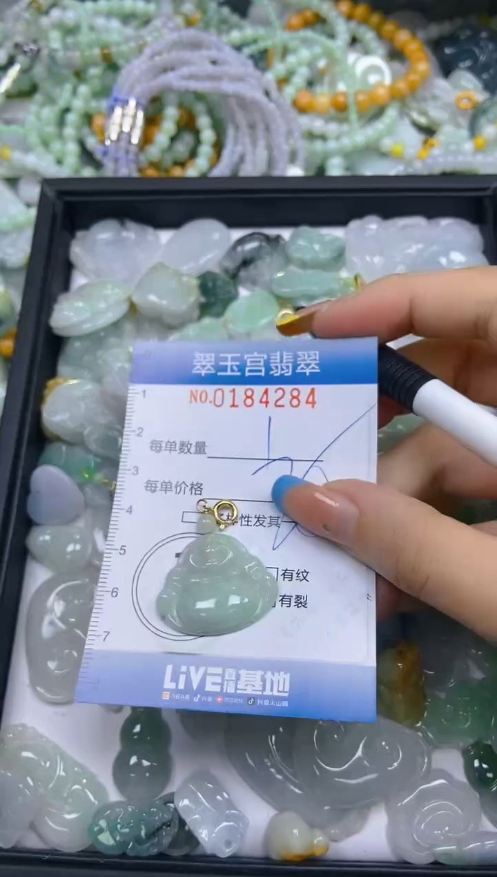 翡翠未镶嵌颈饰闪购0184284