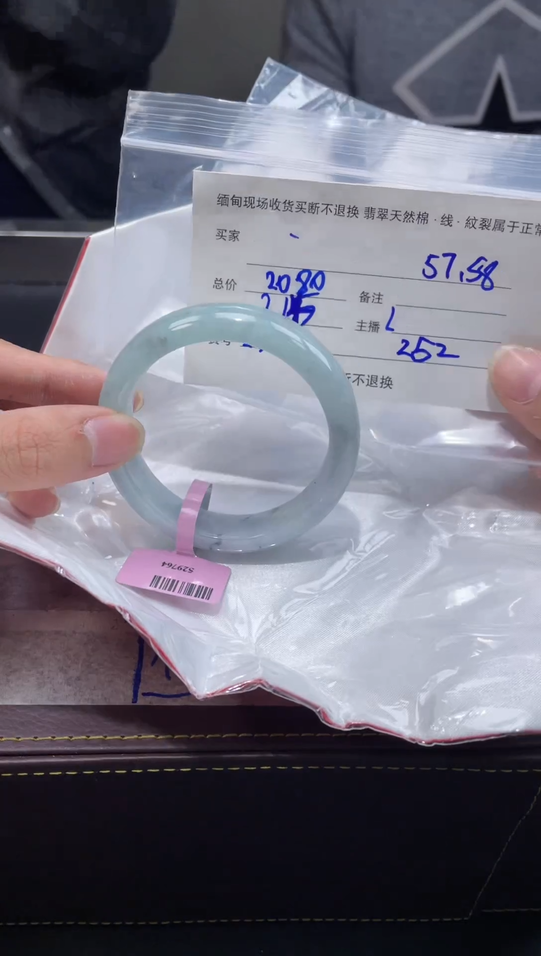 【闪购商品】定制翡翠1未镶嵌毛货手镯需精细抛光/57