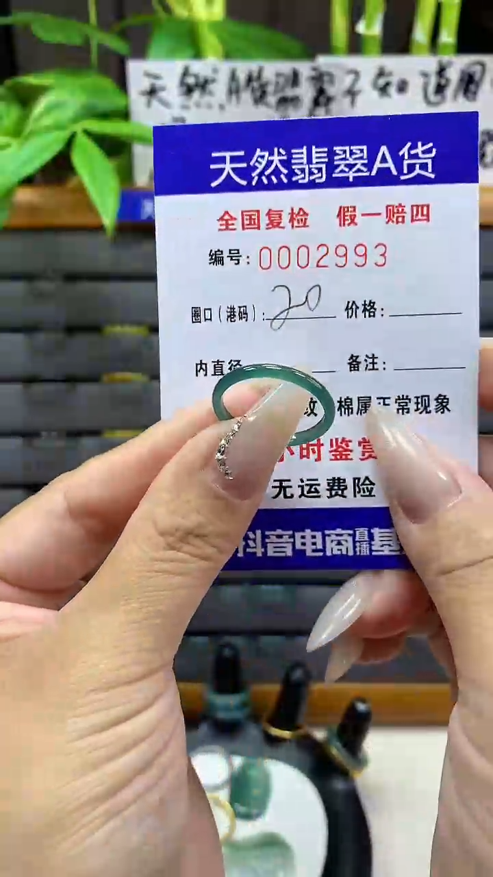 【闪购商品】翡翠戒圈未镶嵌天然翡翠A货2993
