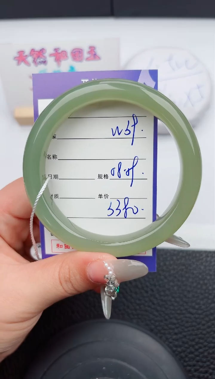 【闪购商品】和田玉手镯未镶嵌39微色差T6