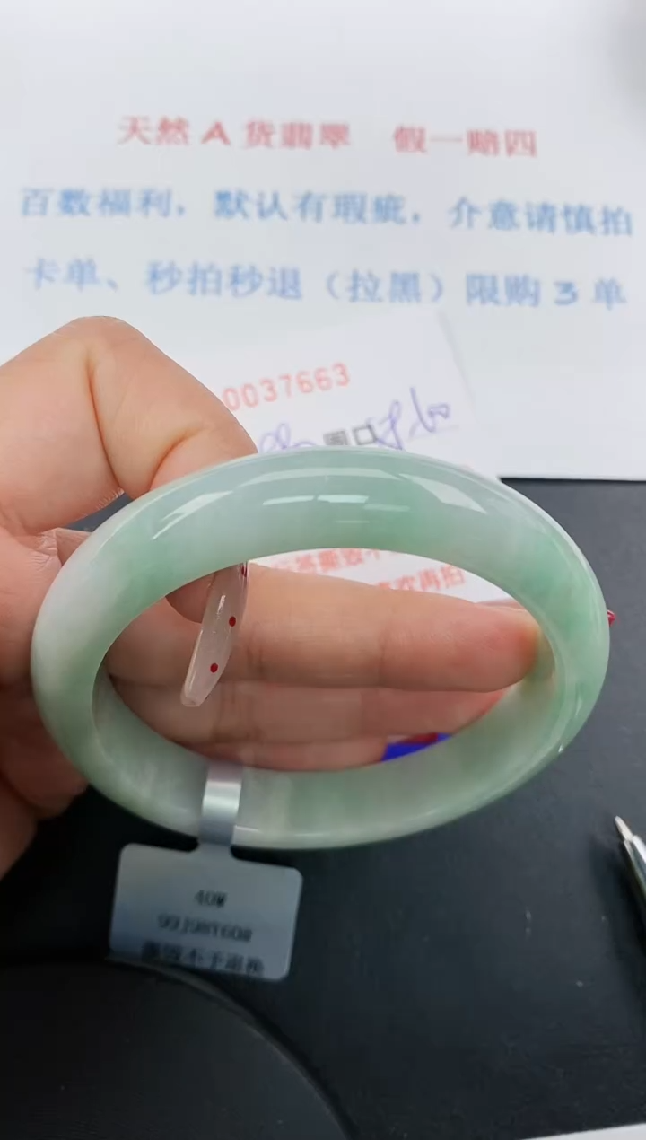 【闪购商品】翡翠手镯未镶嵌天然A货翡翠未镶嵌0037663