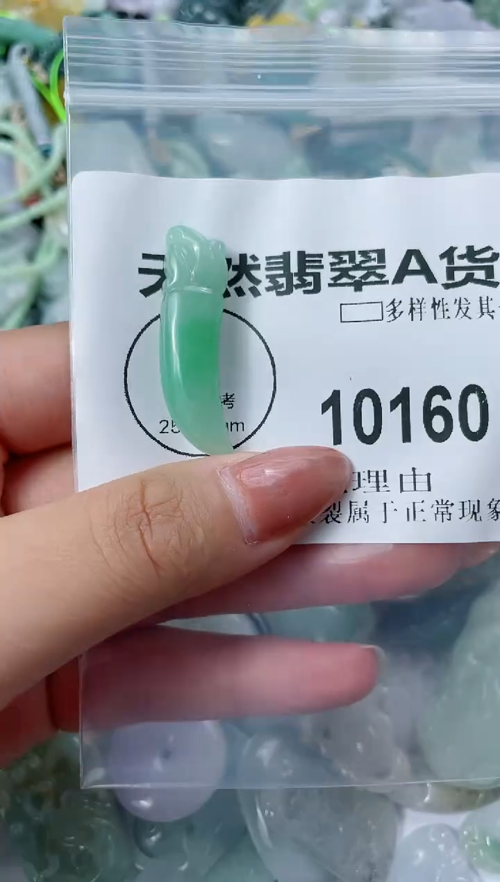 翡翠未镶嵌颈饰闪购商品  10160  多样性发其一