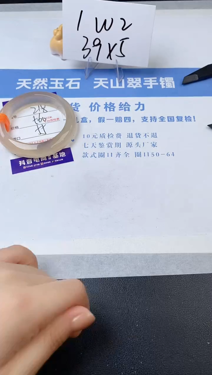 【闪购商品】石英质玉手镯未镶嵌s218-X-55