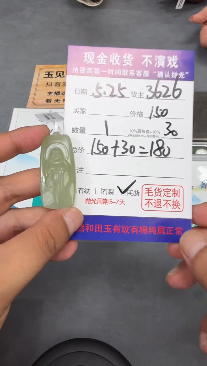 定制和田玉T26-多样性拍一发一