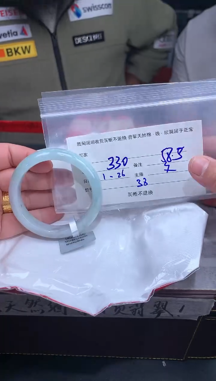 【闪购商品】定制翡翠未镶嵌毛货手镯需精细抛光/58