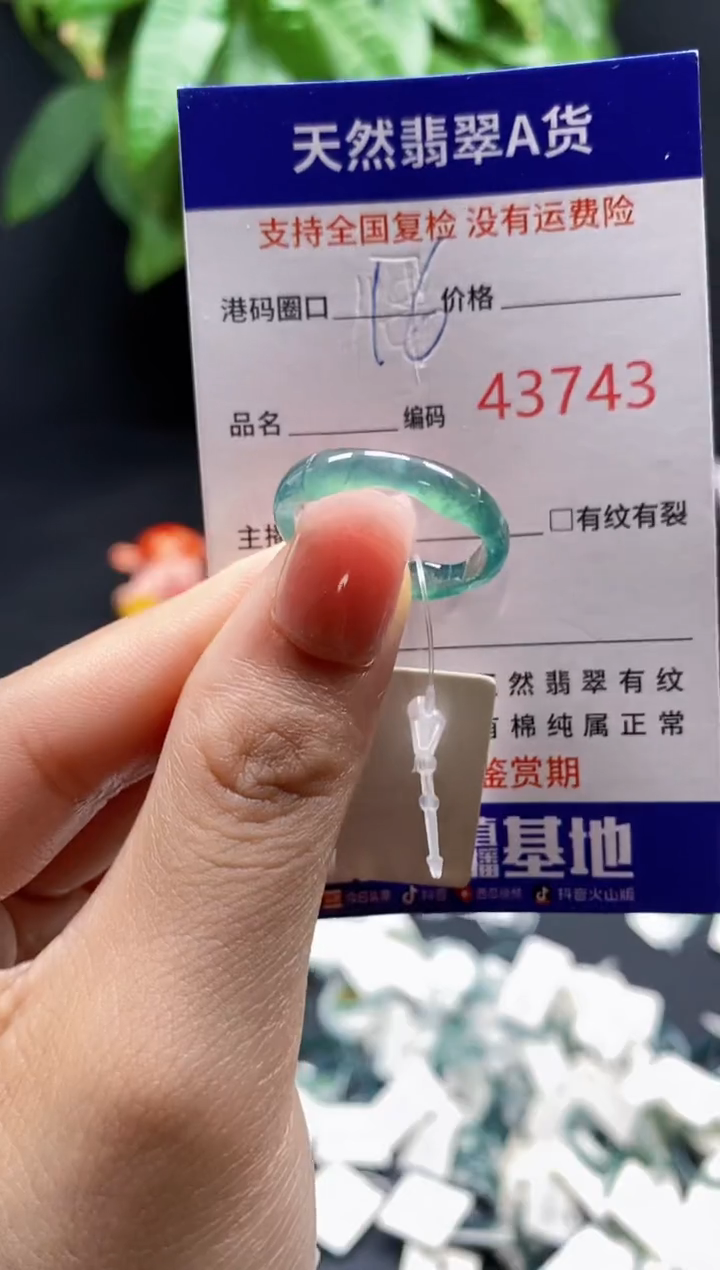 翡翠戒指未镶嵌天然翡翠戒圈3743