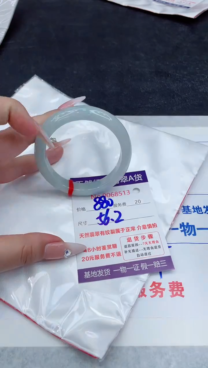 【闪购商品】翡翠手镯未镶嵌888888888888