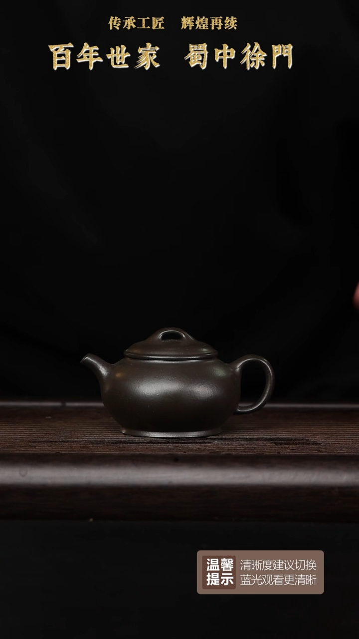 【闪购商品】紫砂茶壶黄龙山原矿紫砂壶