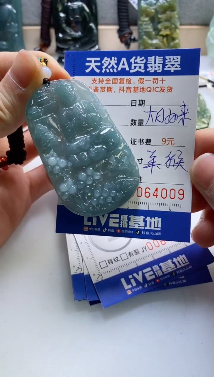 【闪购商品】翡翠挂件未镶嵌           