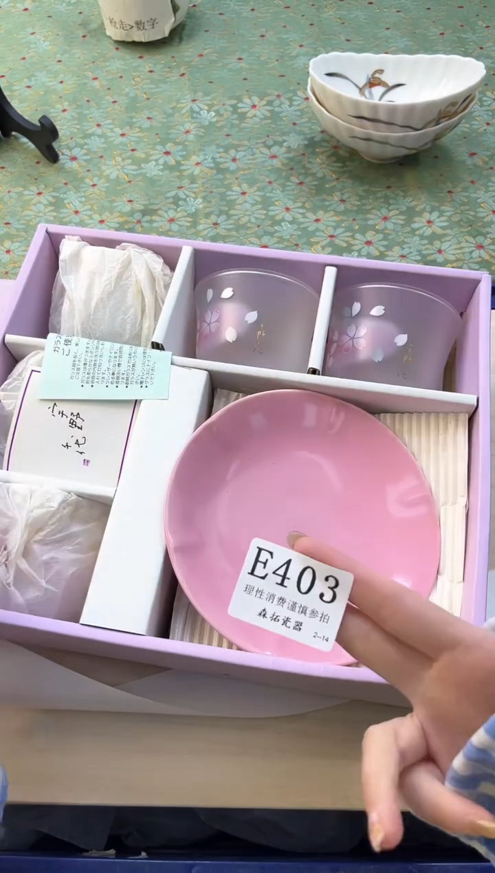 【闪购商品】瓷片----------E403