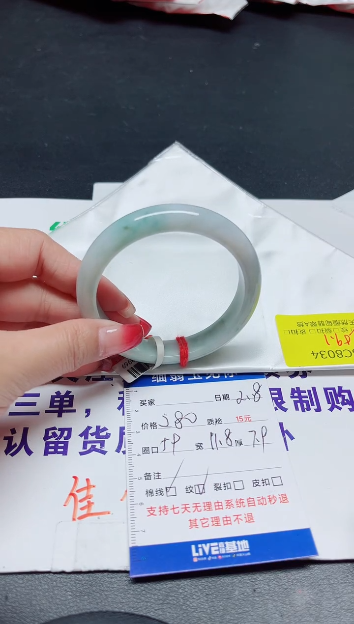 【闪购商品】翡翠手镯未镶嵌59.1/034
