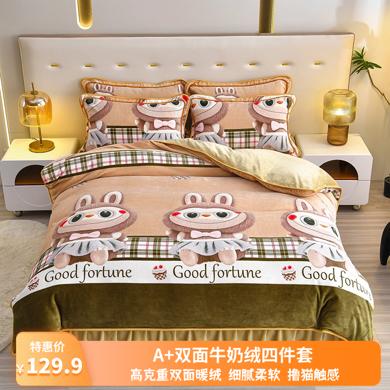 牛奶绒印花四件套防寒防滑冬季防静电保暖床品套件水晶绒被套
