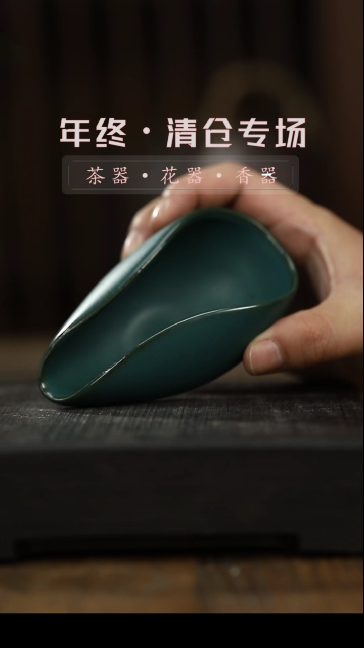 【闪购商品】摆件墨绿陶釉茶则福利品不退不换
