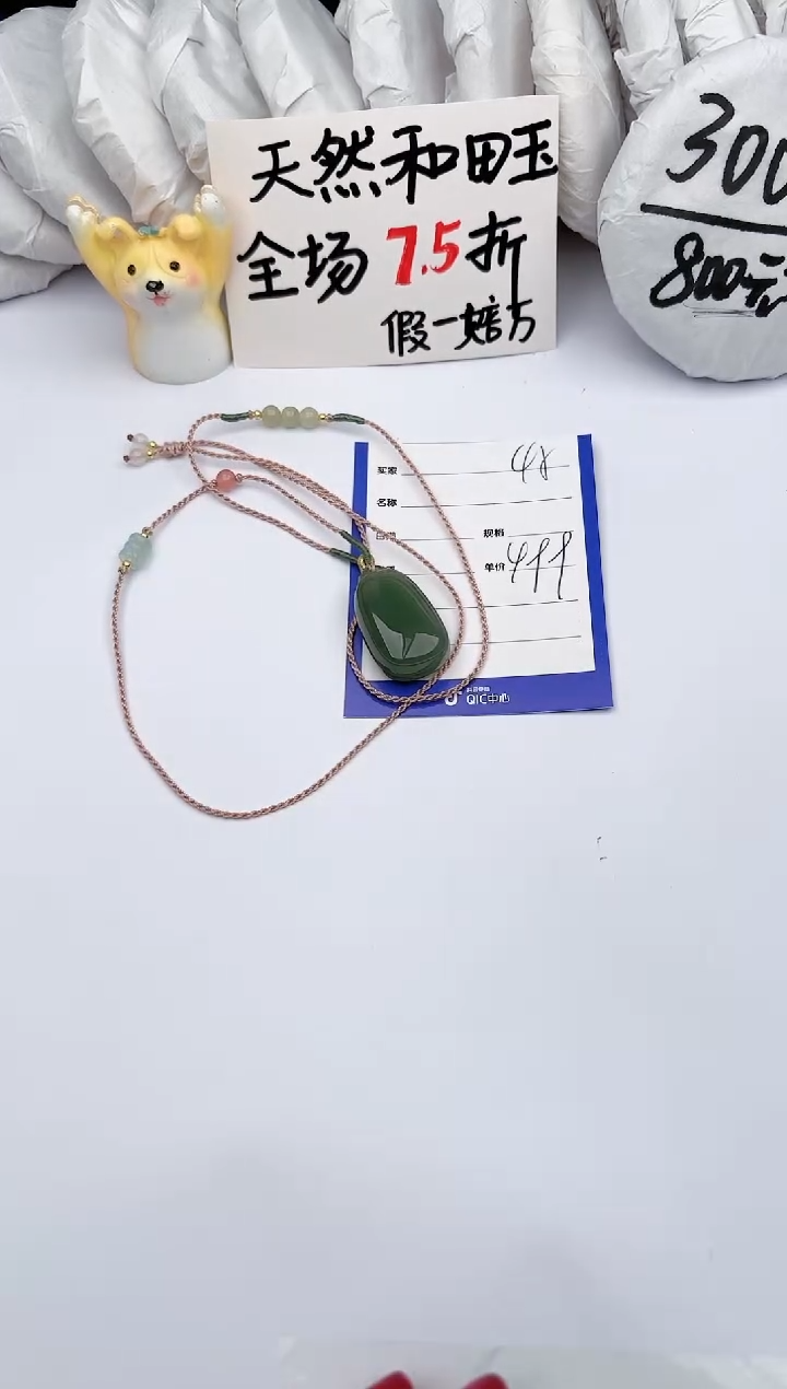 【闪购商品】和田玉吊坠(赠链)未镶嵌 玉轩阁45