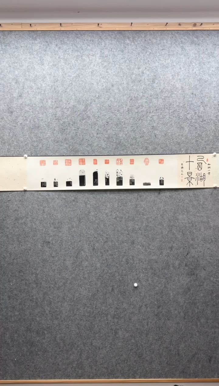 【闪购商品】书法肖博：