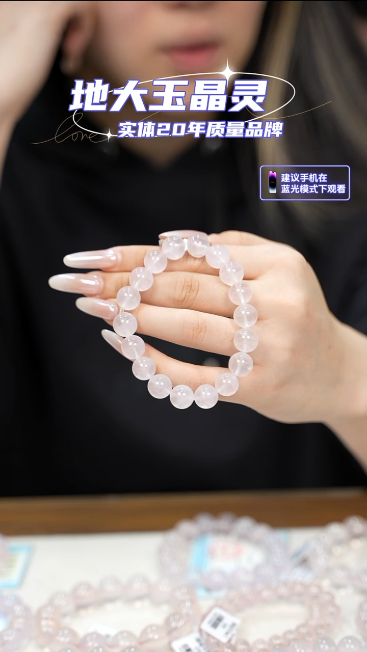 未镶嵌手串芙蓉石马粉水晶