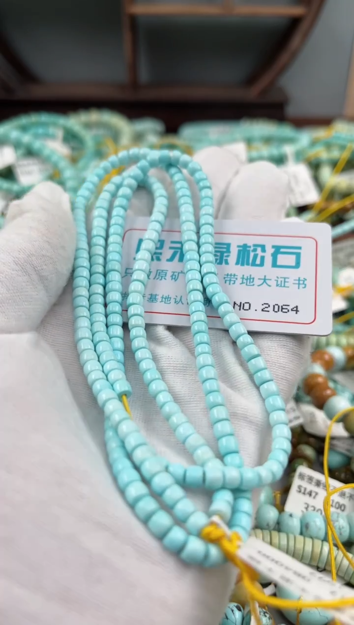 未镶嵌绿松石松石2064
