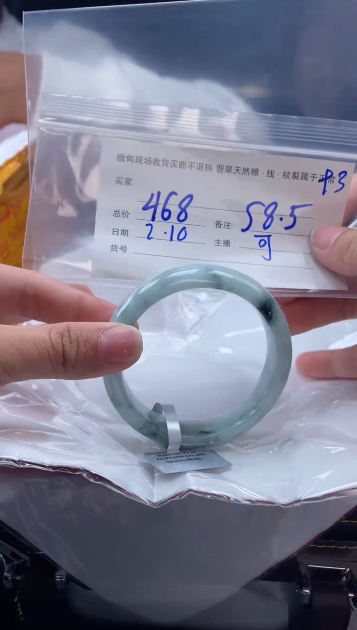 【闪购商品】定制翡翠手镯未镶嵌毛货手镯需精细抛光/58.5
