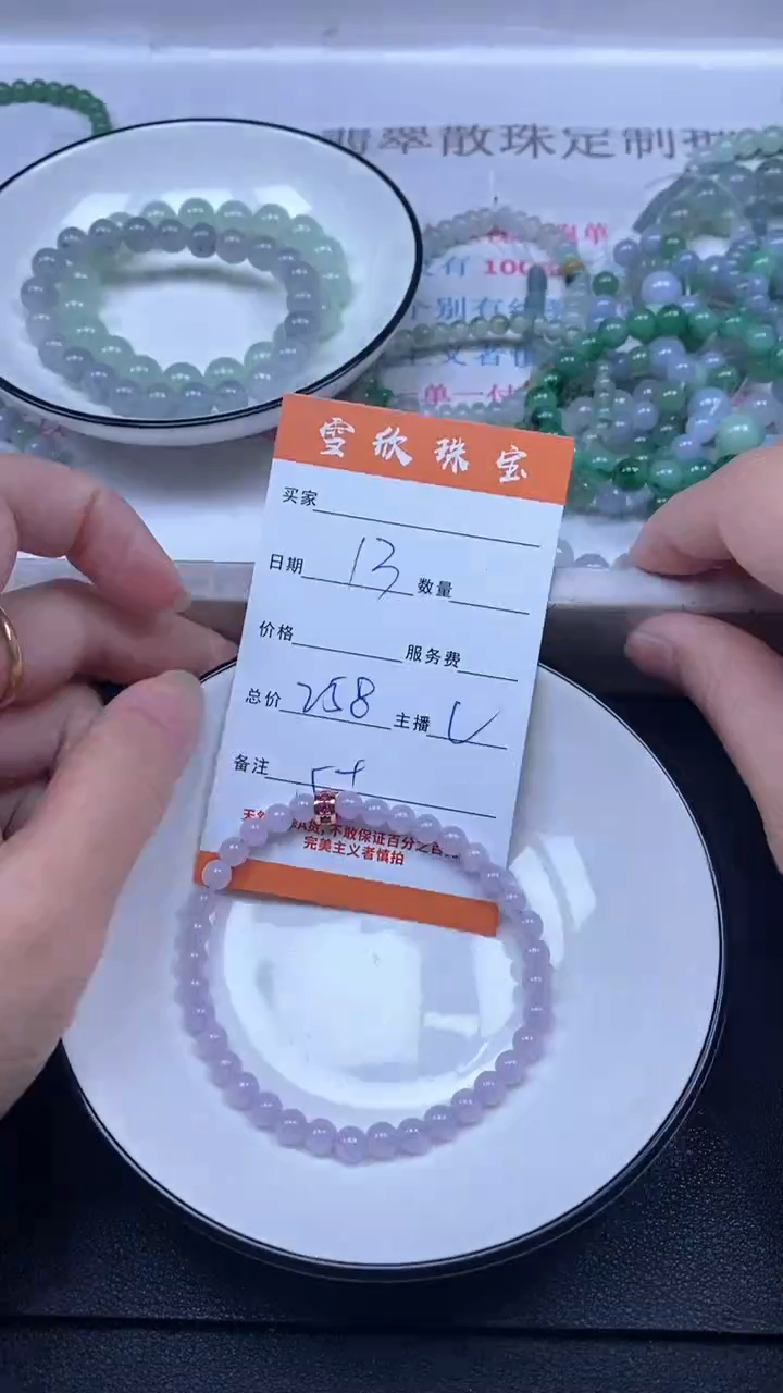 颈饰未镶嵌翡翠雪欣散珠定制diy