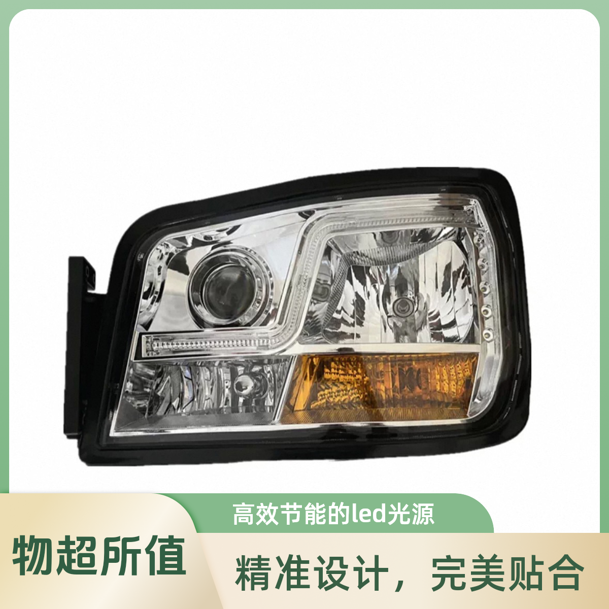 适用M3000大灯X3000自卸大灯总成