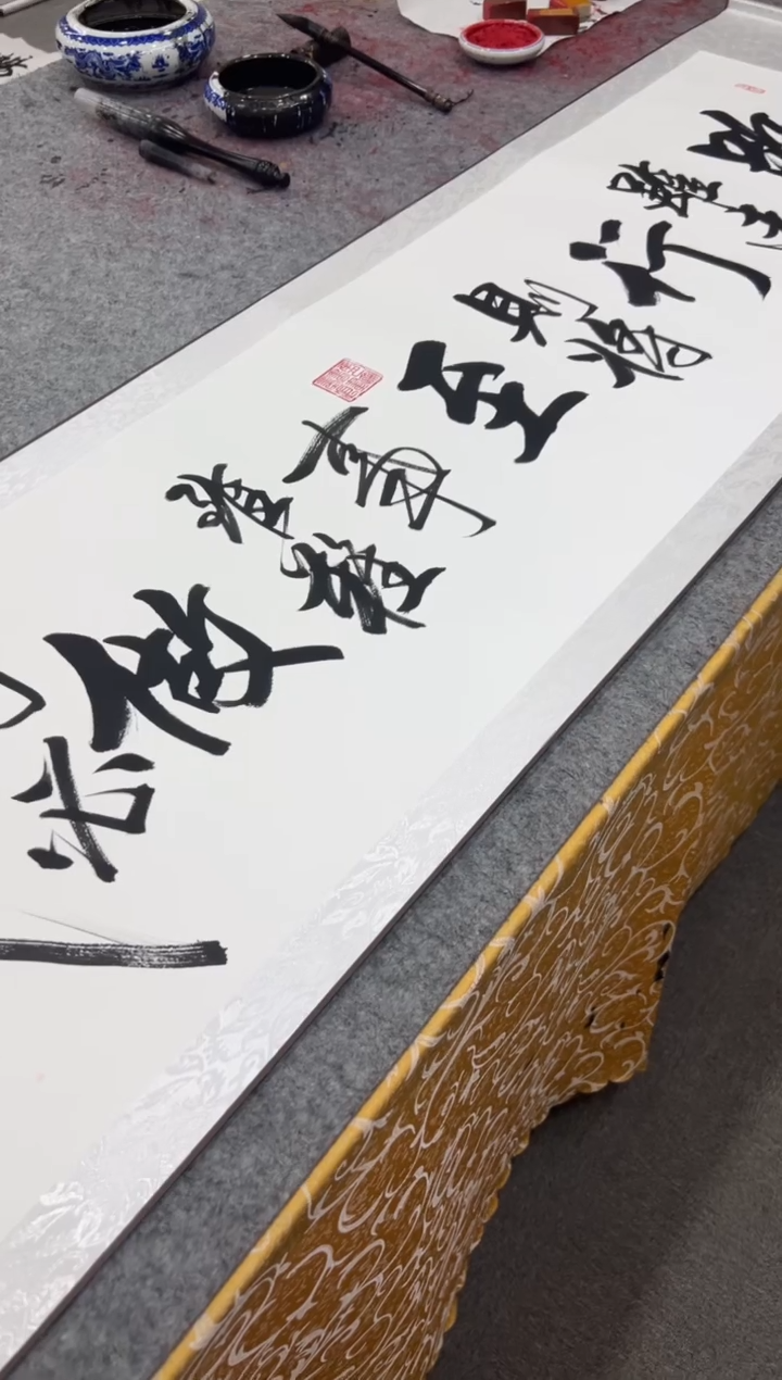 【闪购商品】书法王培军 路虽远 200*55